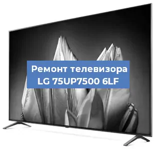 Замена шлейфа на телевизоре LG 75UP7500 6LF в Самаре